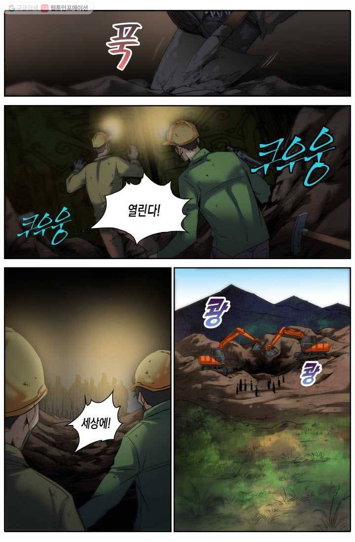 진협 3화 2
