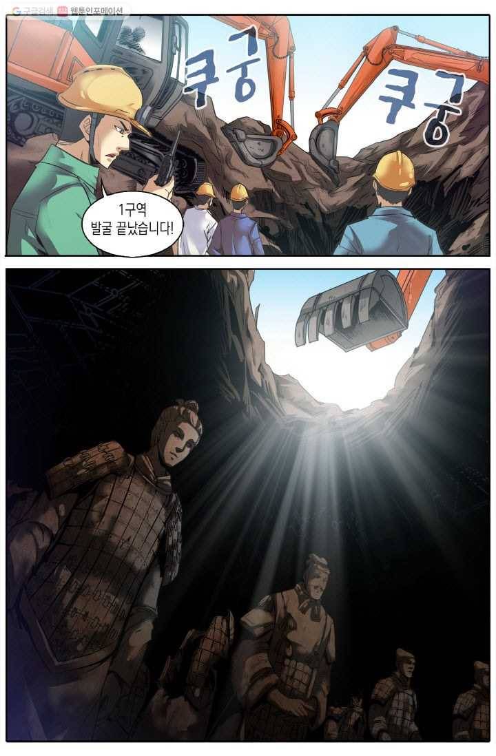 진협 3화 3