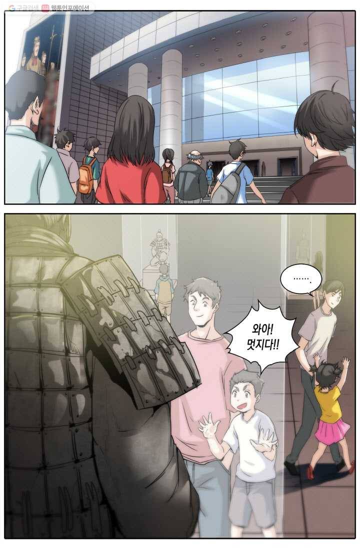 진협 3화 5