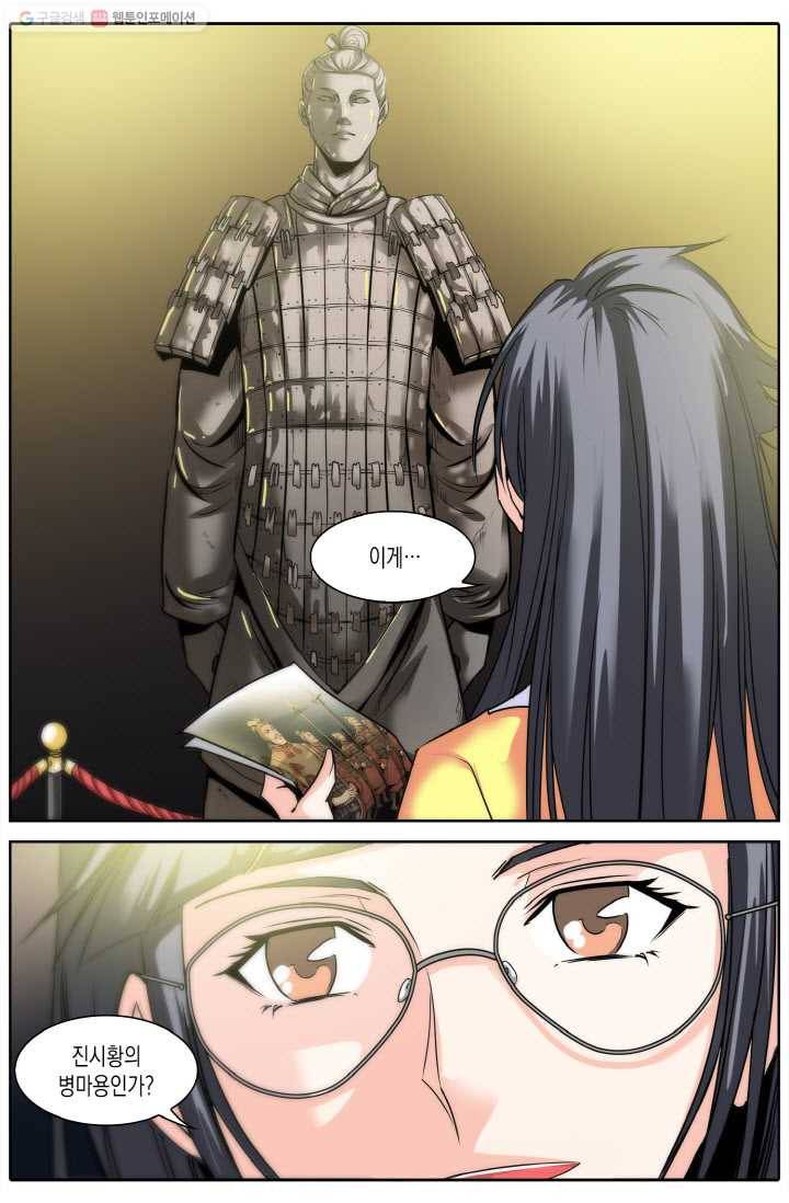 진협 3화 6