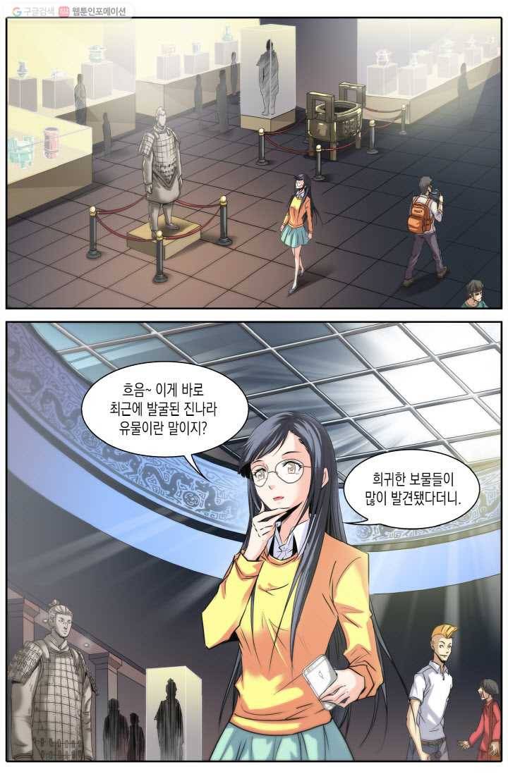 진협 3화 7