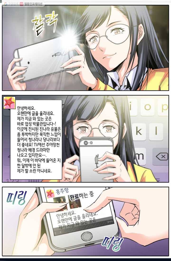 진협 3화 8