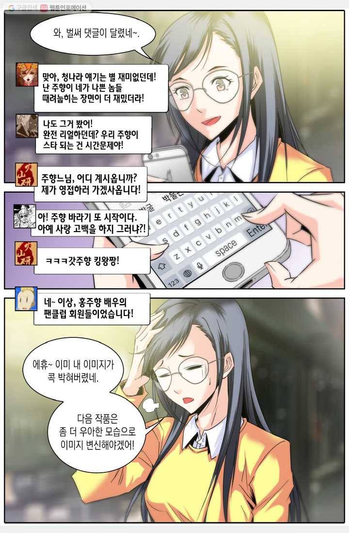 진협 3화 9