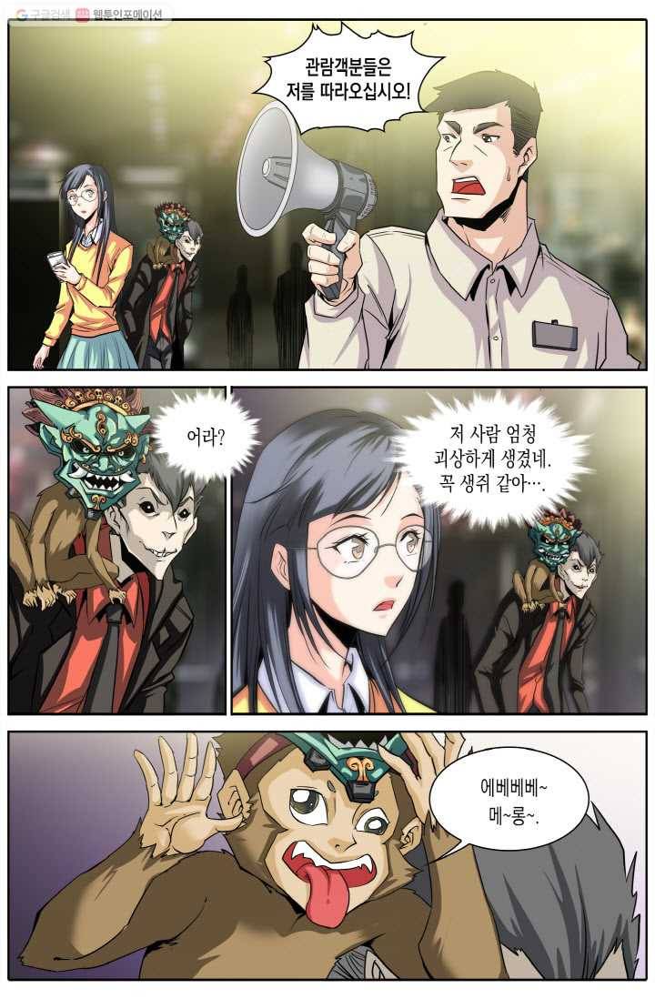 진협 3화 10