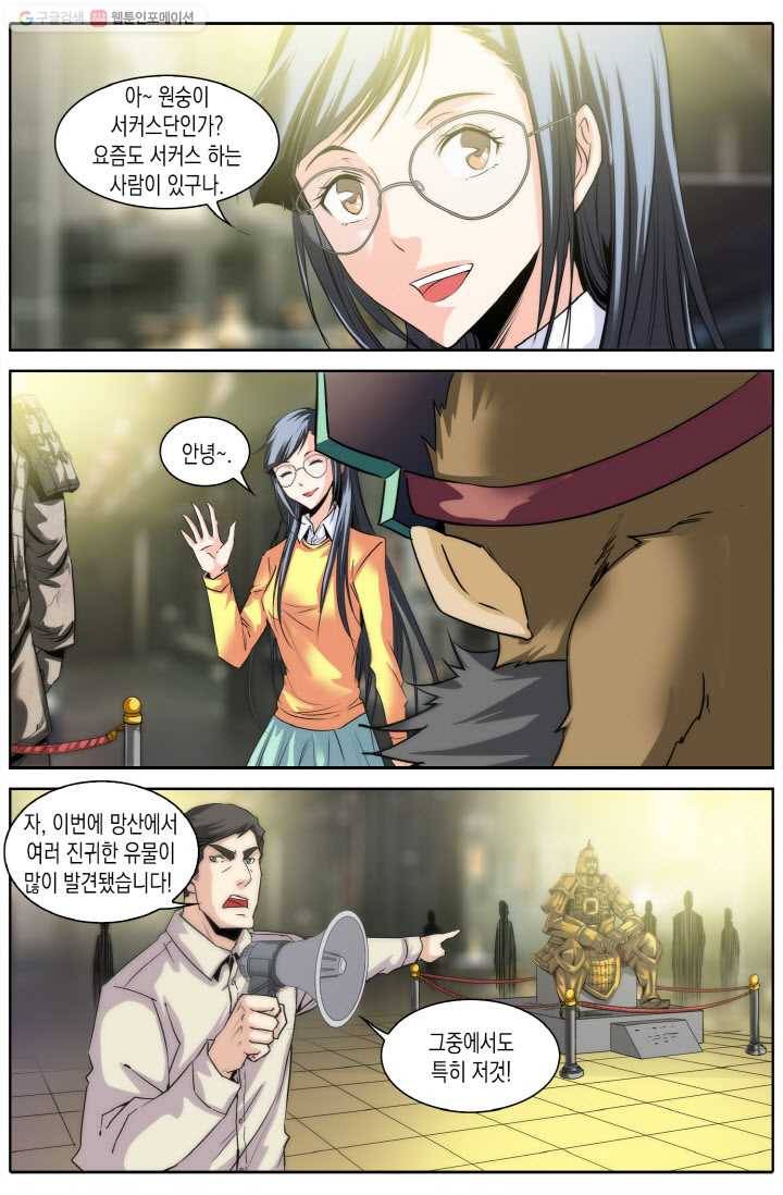 진협 3화 11