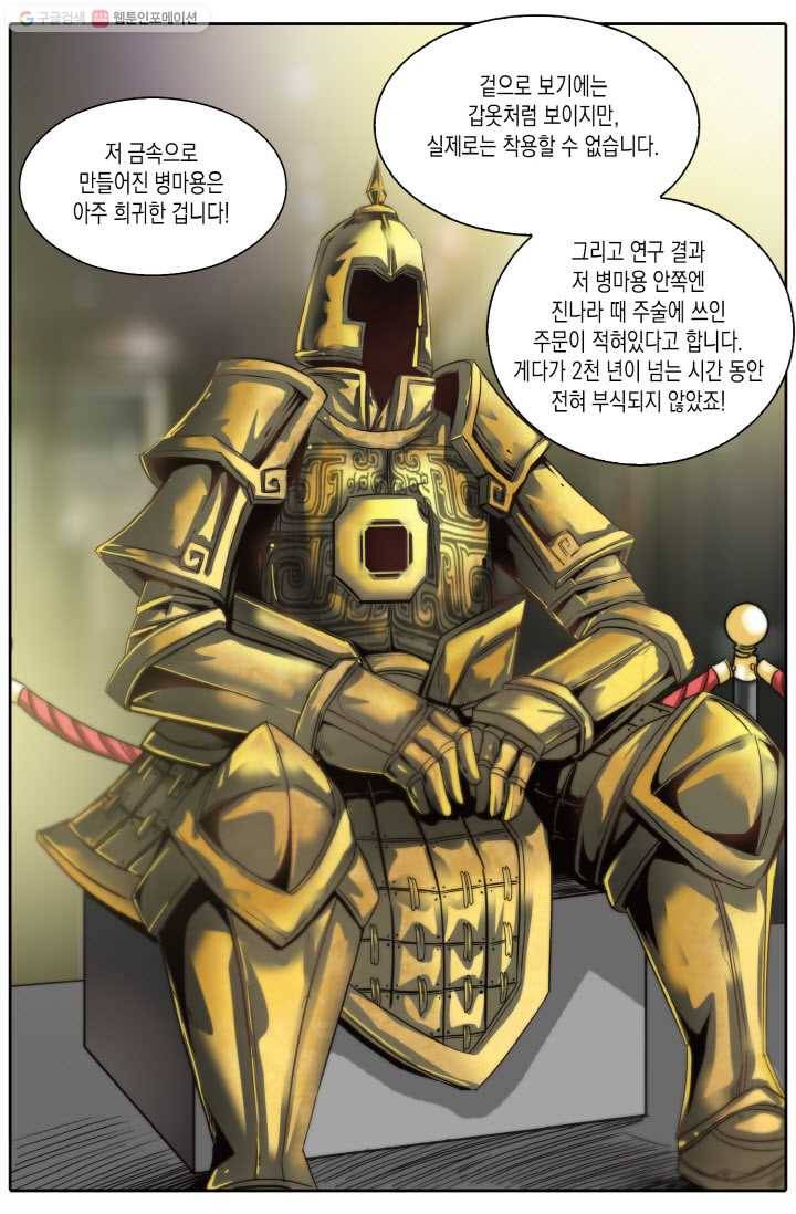 진협 3화 12