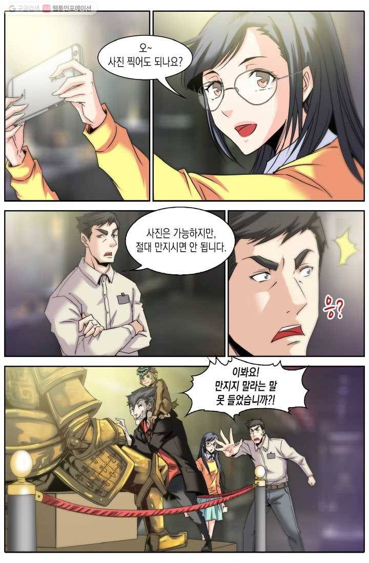 진협 3화 13