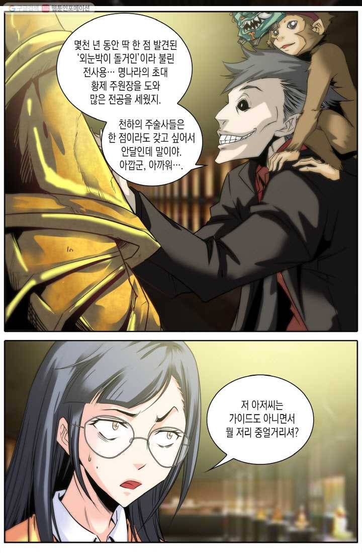 진협 3화 15