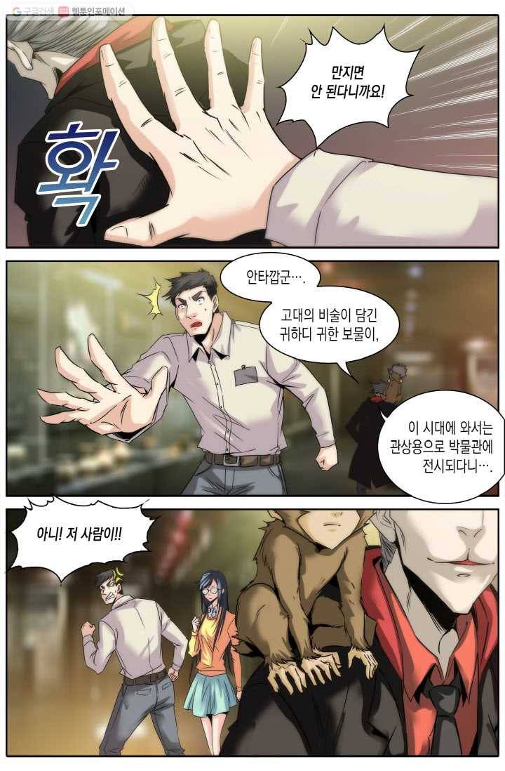 진협 3화 16