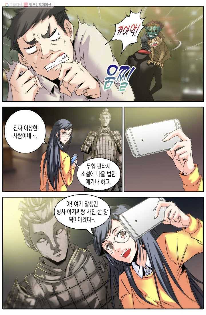 진협 3화 17
