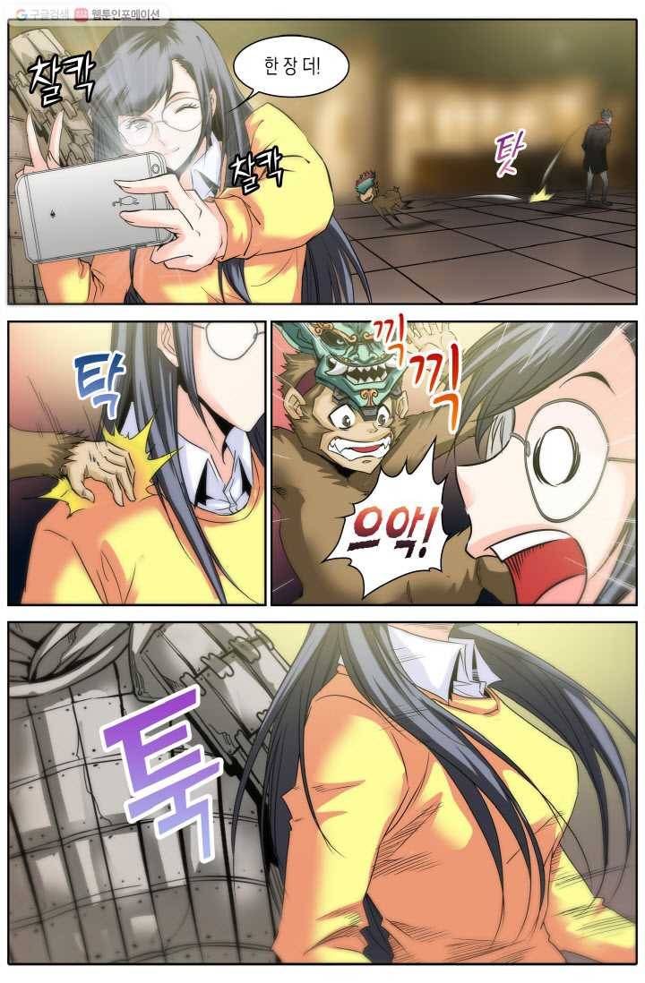 진협 3화 18
