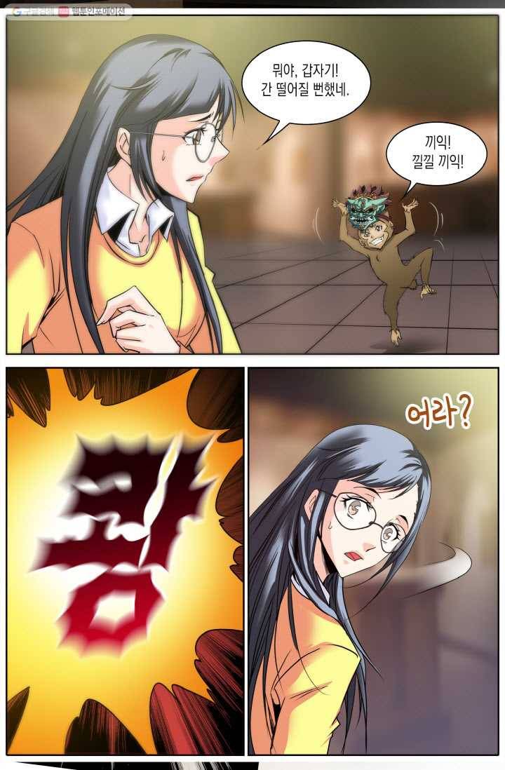 진협 3화 19