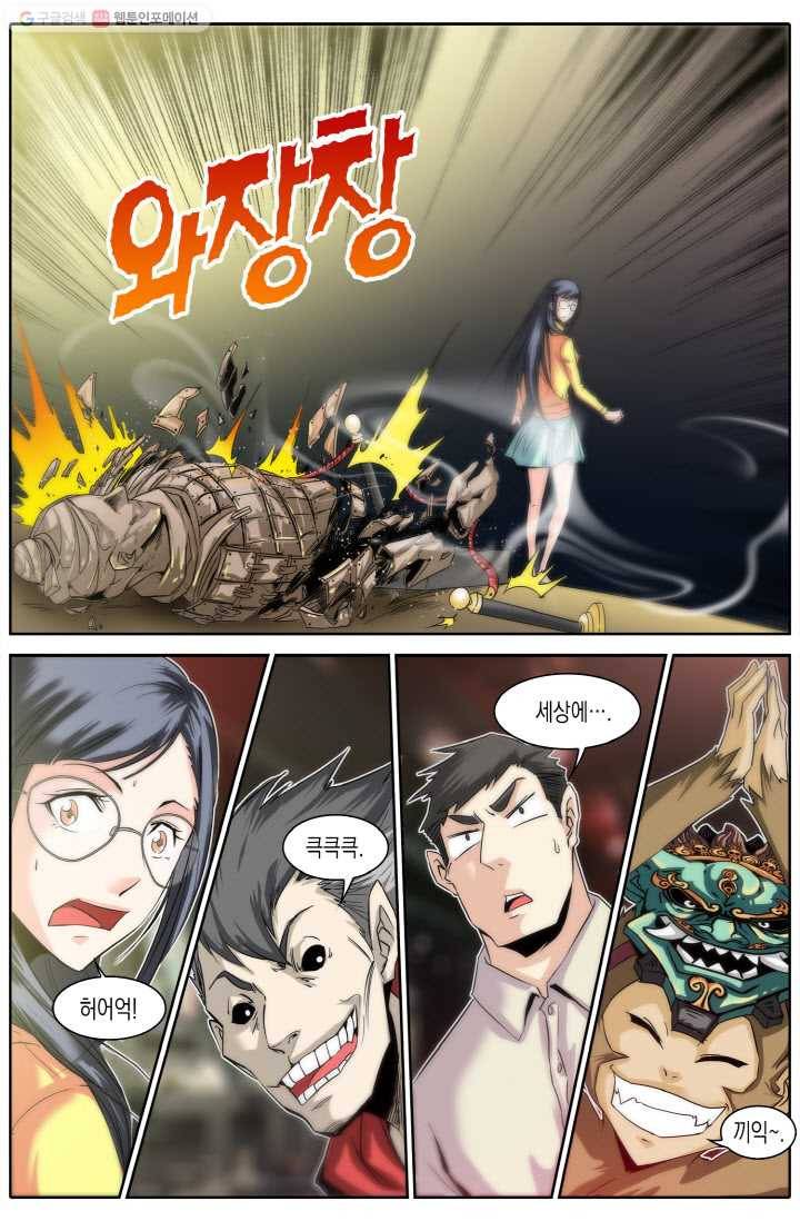 진협 3화 20
