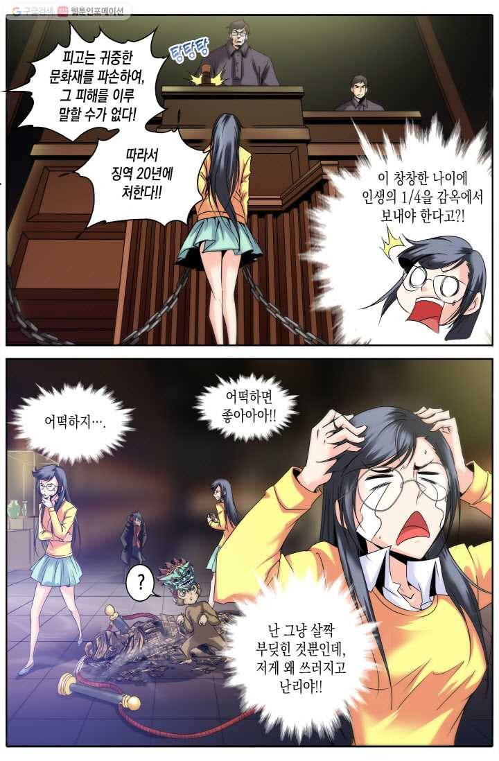 진협 3화 21