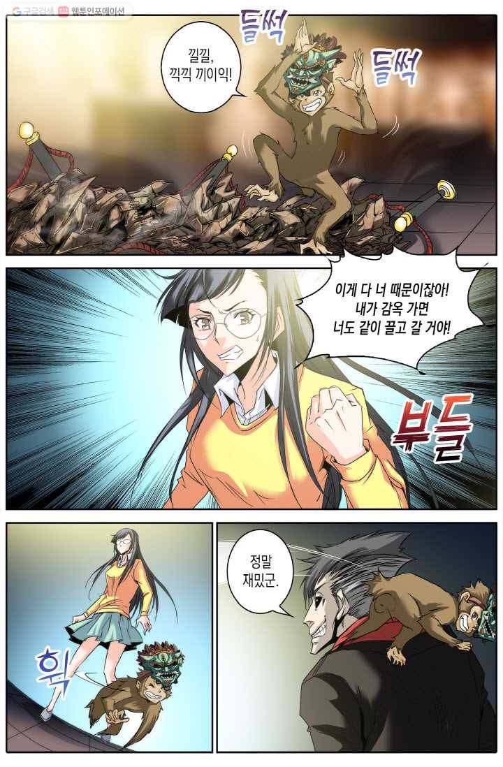 진협 3화 22