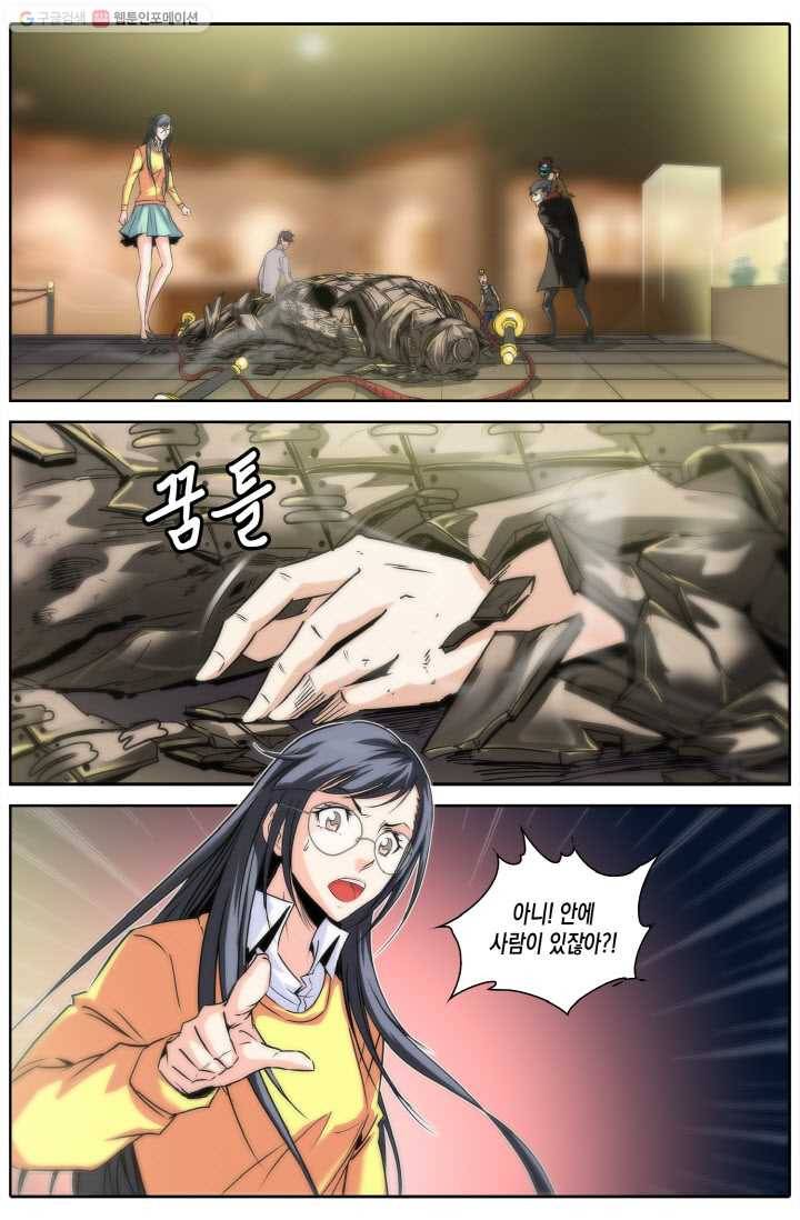 진협 3화 24