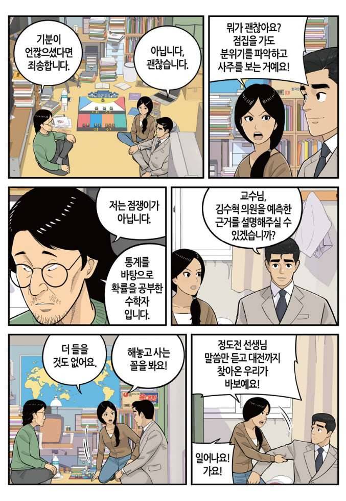 롱리브더킹 시즌4 24화 3