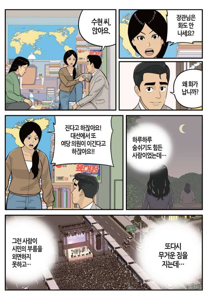 롱리브더킹 시즌4 24화 4