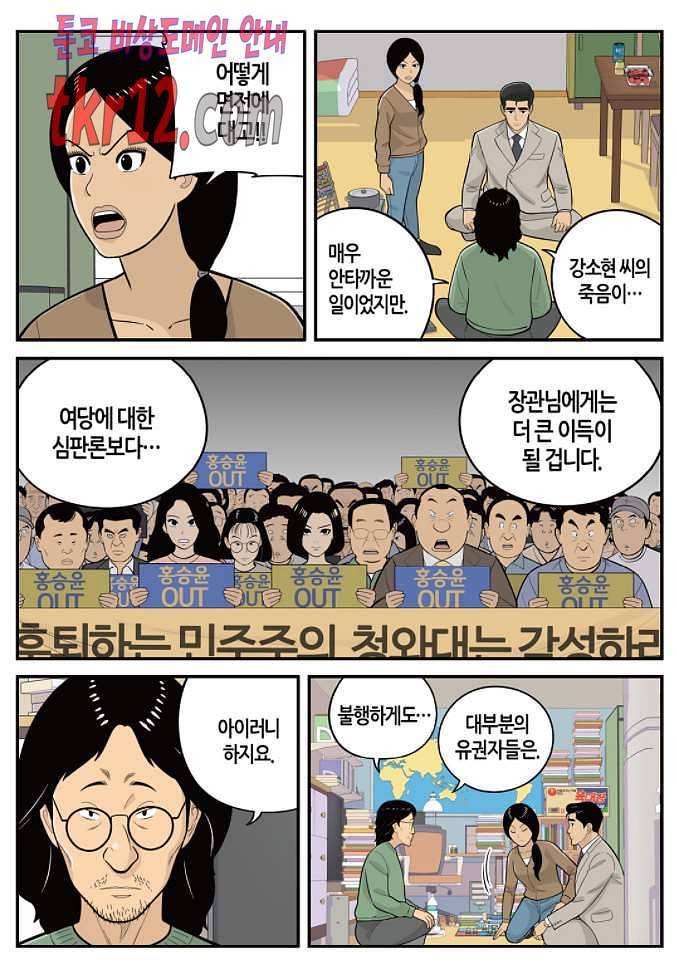 롱리브더킹 시즌4 24화 5