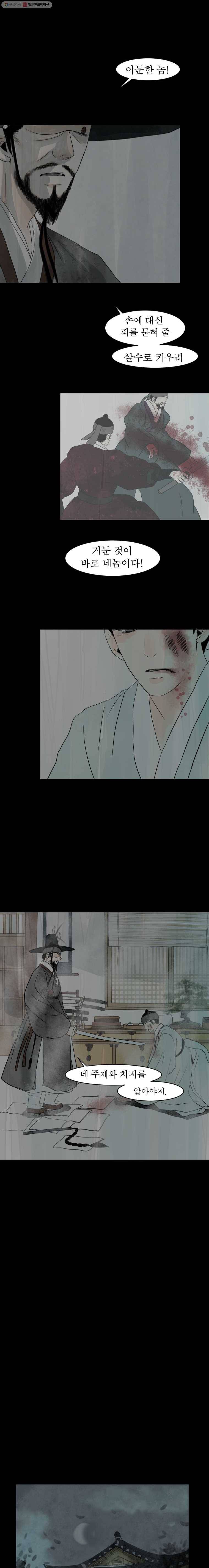 밤의 향 26화 감촉의 기억(5) 1