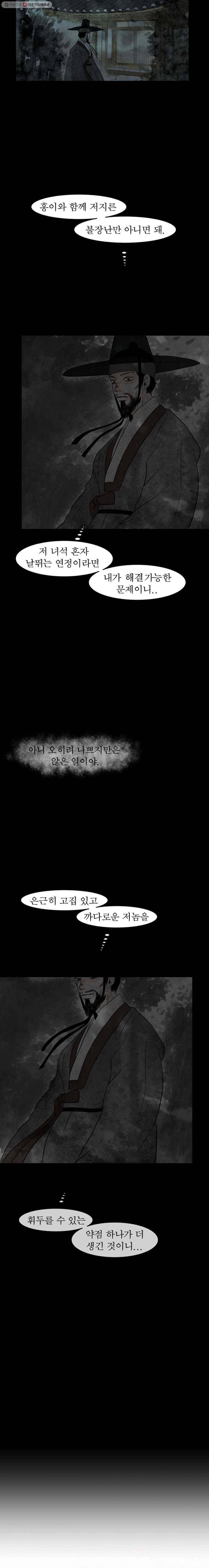 밤의 향 26화 감촉의 기억(5) 2