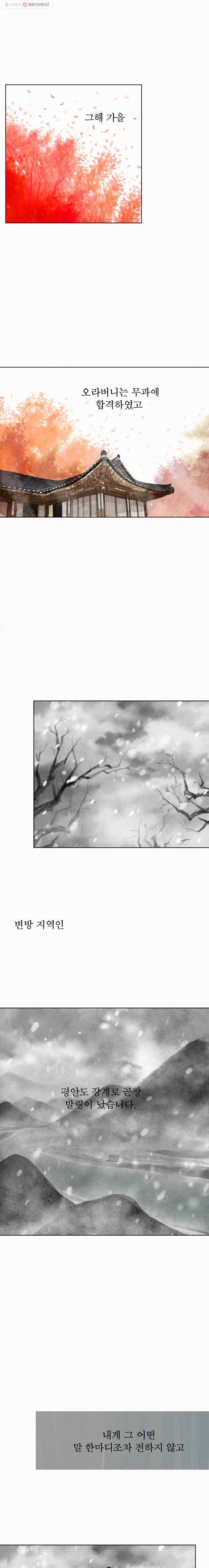 밤의 향 26화 감촉의 기억(5) 3