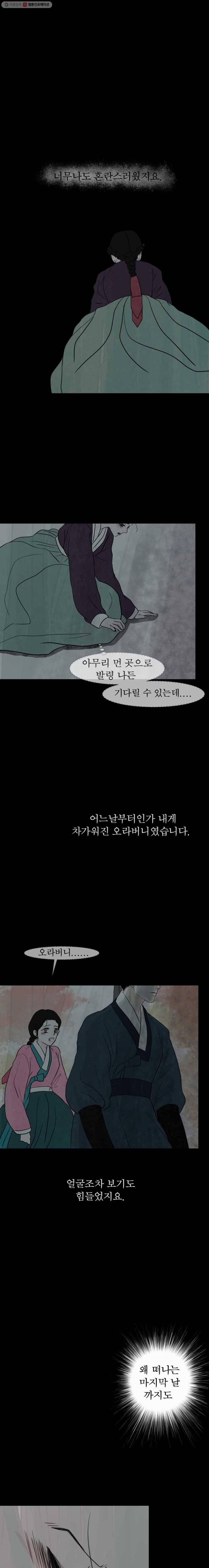 밤의 향 26화 감촉의 기억(5) 5