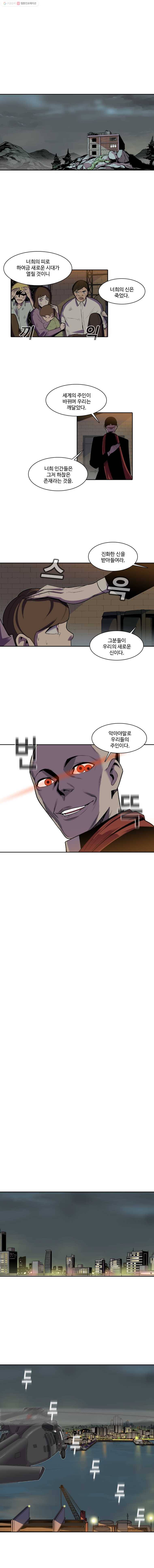 그라티아 0화 2
