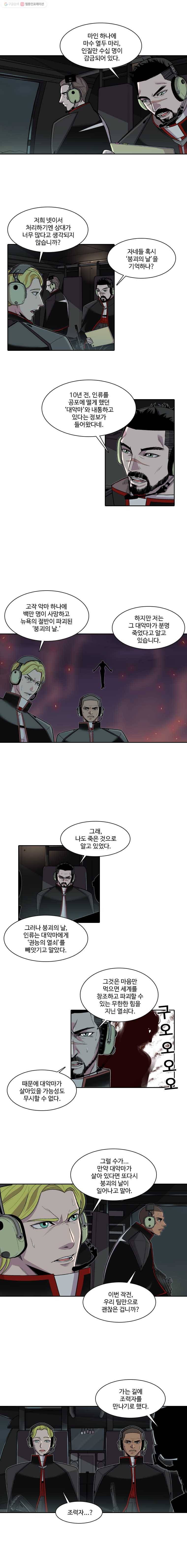 그라티아 0화 3