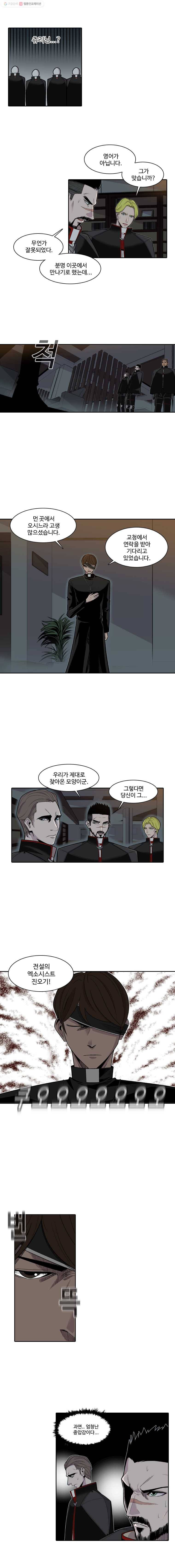 그라티아 0화 5