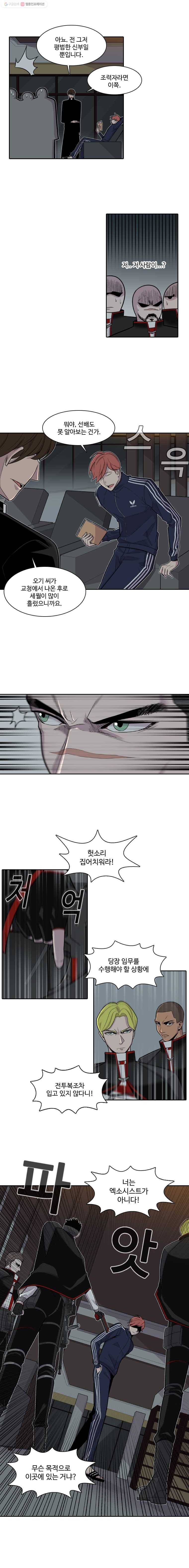 그라티아 0화 6
