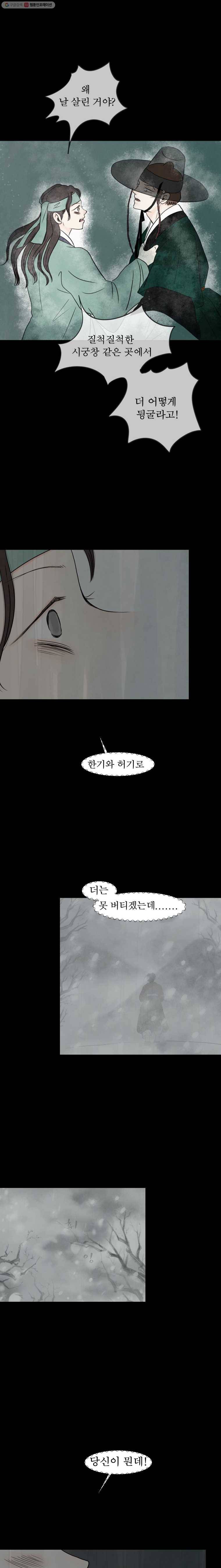 밤의 향 40회 고운 비2 1