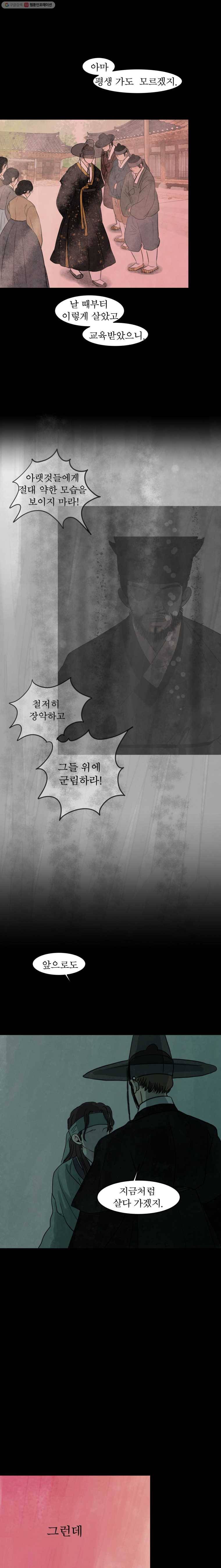 밤의 향 40회 고운 비2 3