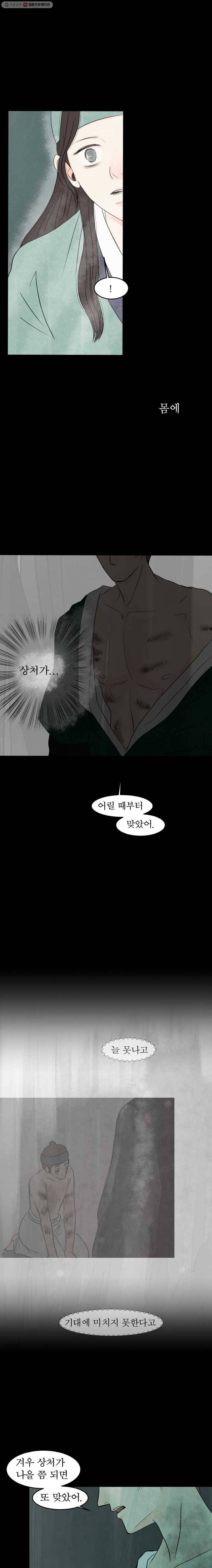 밤의 향 40회 고운 비2 6
