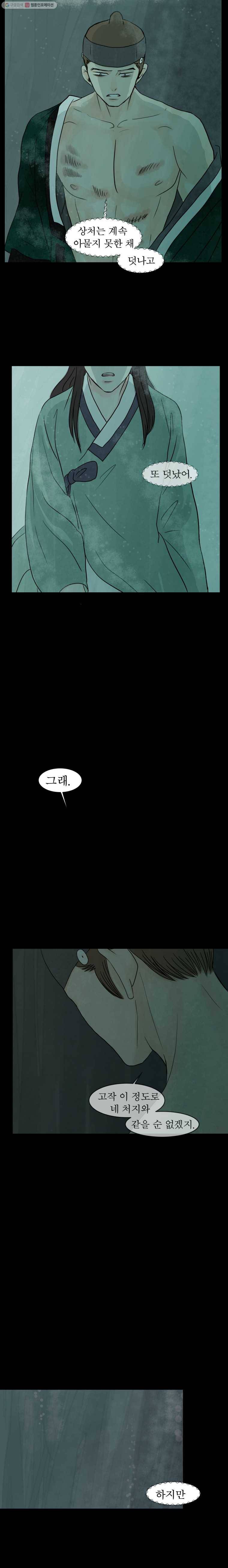 밤의 향 40회 고운 비2 8
