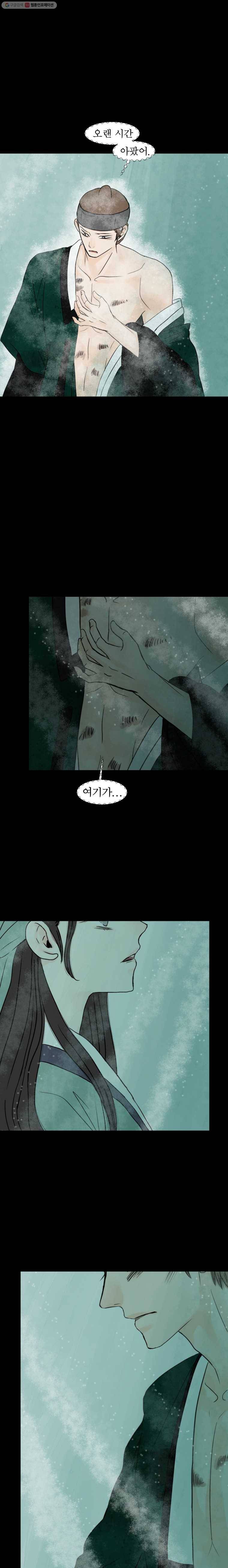 밤의 향 40회 고운 비2 9
