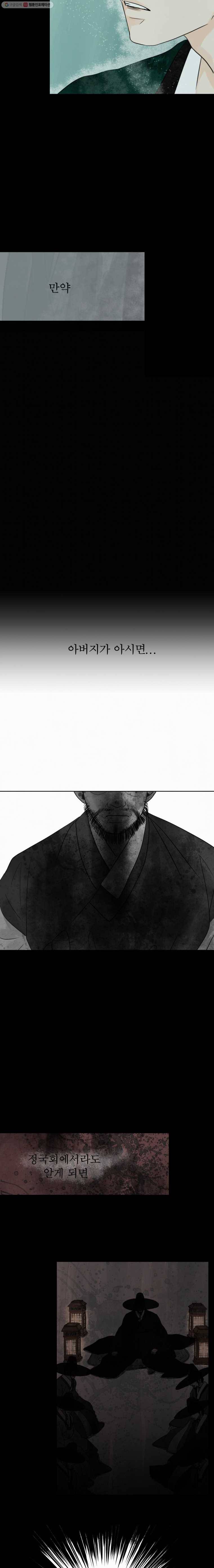 밤의 향 40회 고운 비2 13