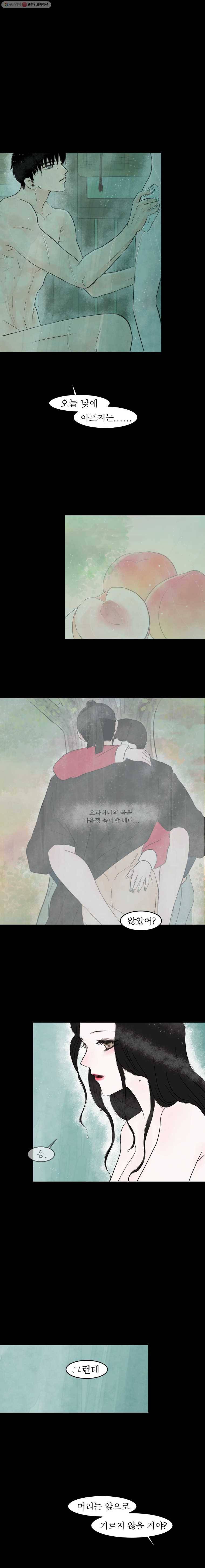 밤의 향 40회 고운 비2 15