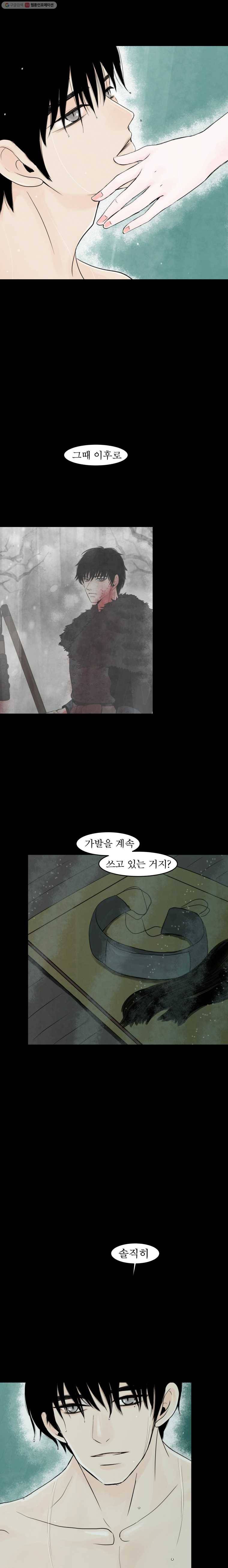 밤의 향 40회 고운 비2 16