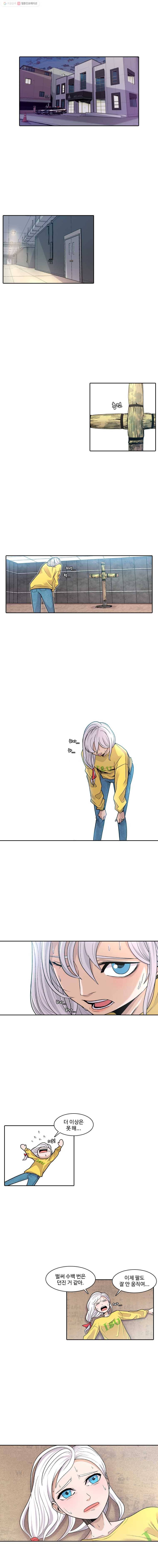 그라티아 10화 1