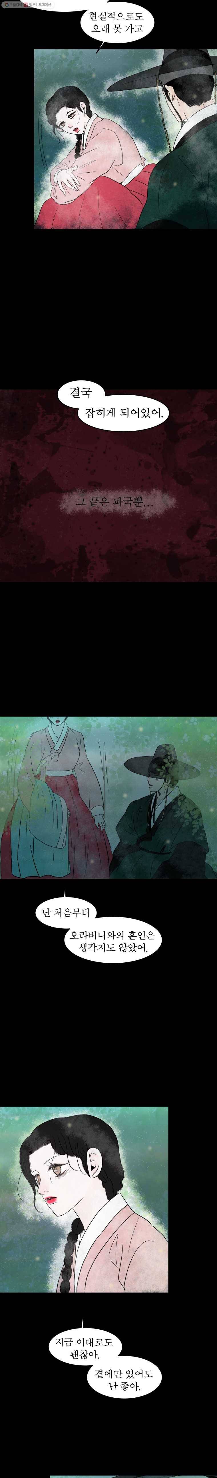밤의 향 49화 절정 2