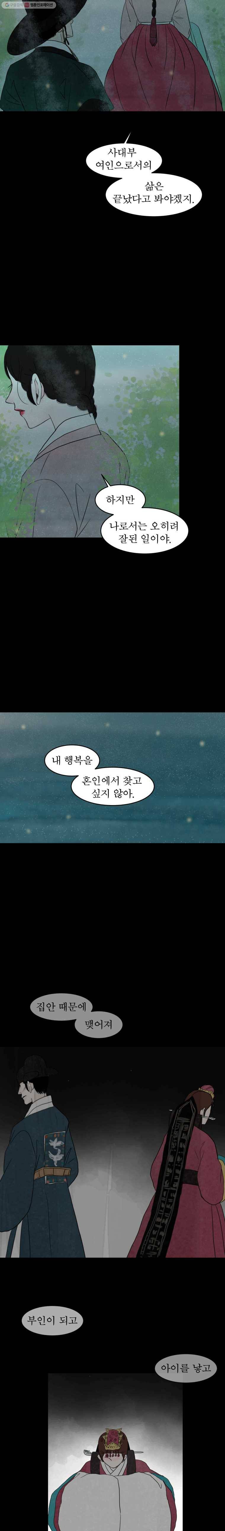 밤의 향 49화 절정 5