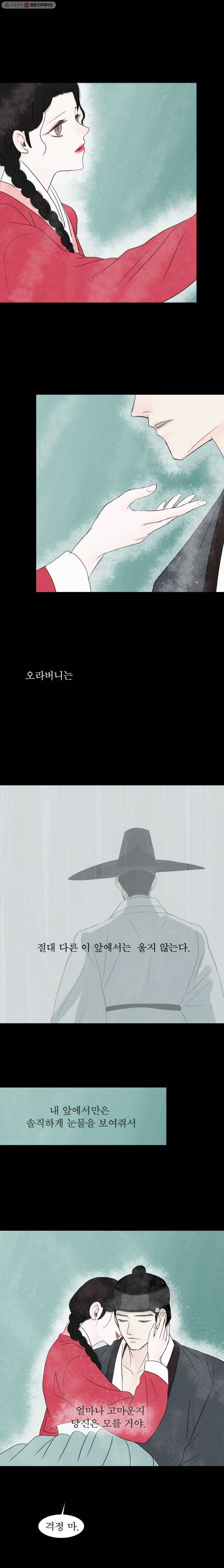밤의 향 55화 살결의 온도 1