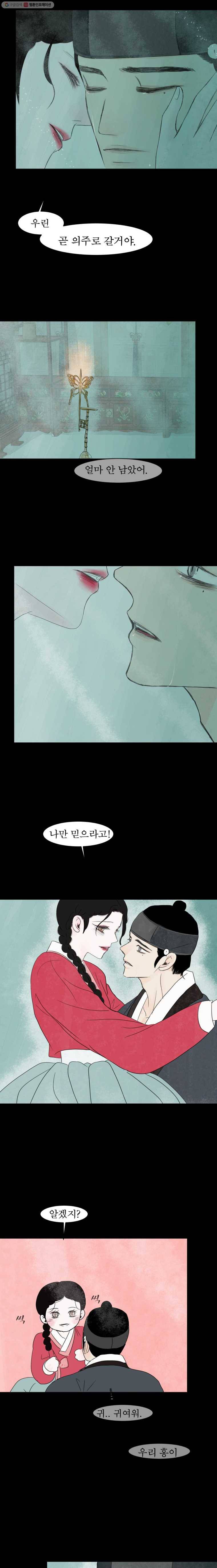 밤의 향 55화 살결의 온도 2