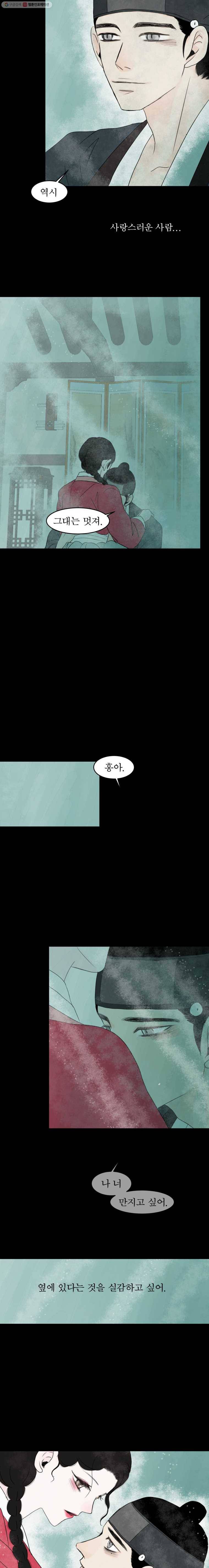 밤의 향 55화 살결의 온도 3