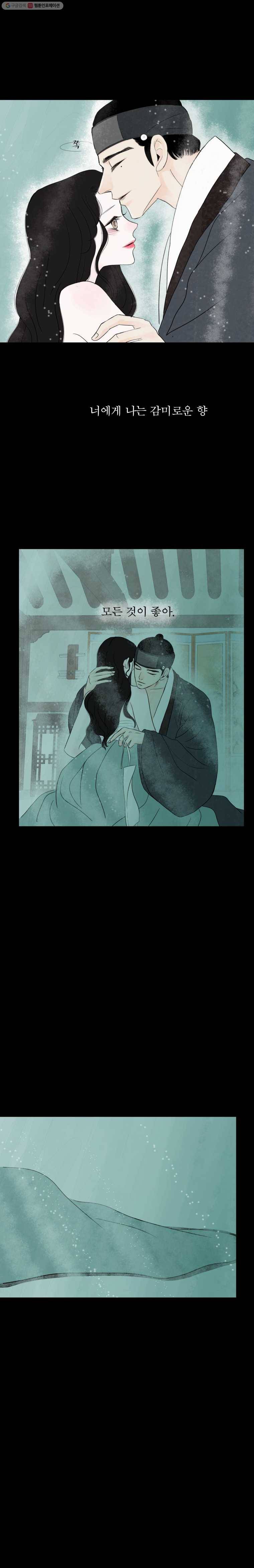 밤의 향 55화 살결의 온도 5
