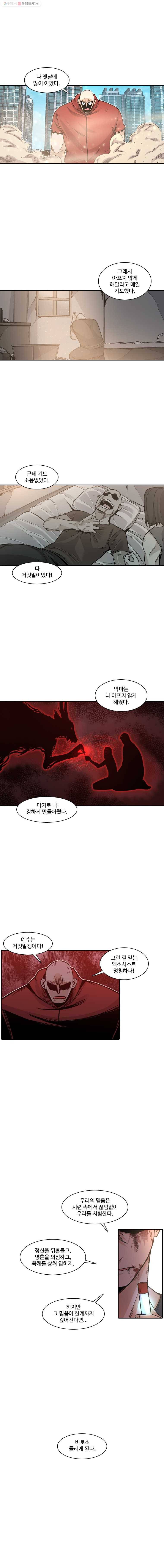 그라티아 27화 1