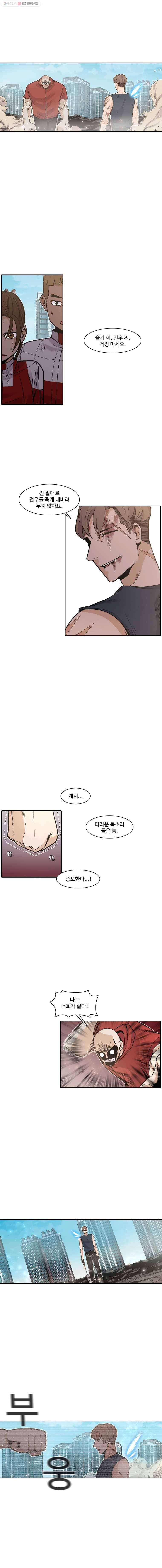 그라티아 27화 4