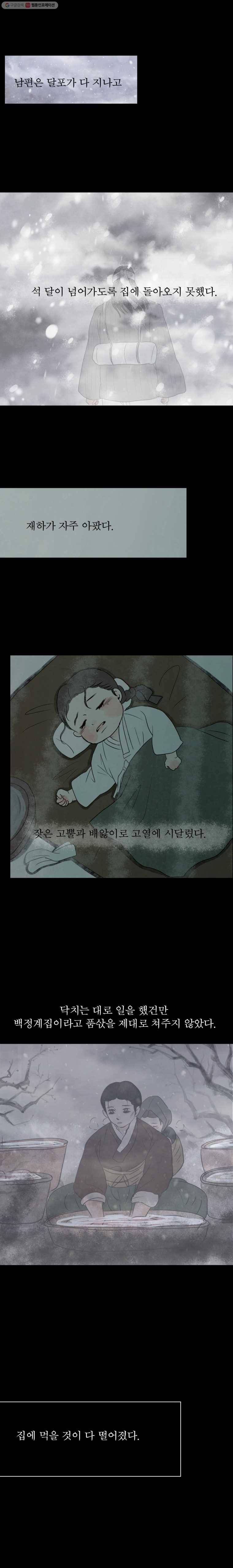 밤의 향 65화 새벽빛 1