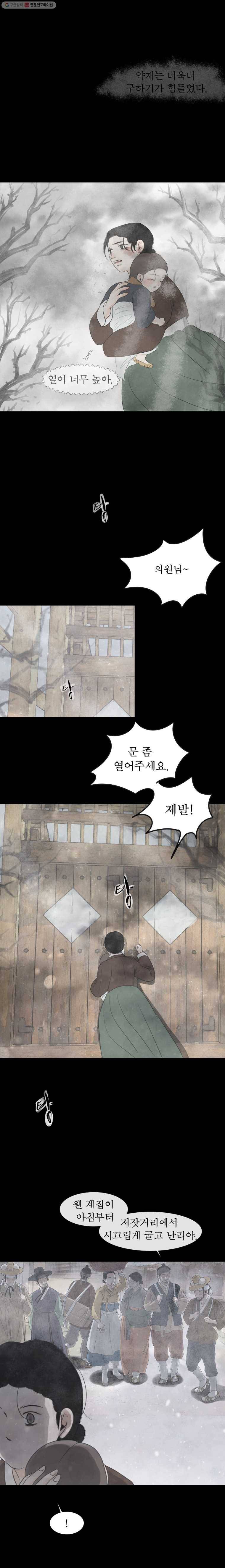 밤의 향 65화 새벽빛 2